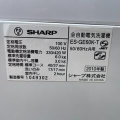★動作〇★ 洗濯機 SHARP ES-GE60K-T 6kg Ag+イオンコート 穴なし槽 風呂湯 送風乾燥 2010年製の画像