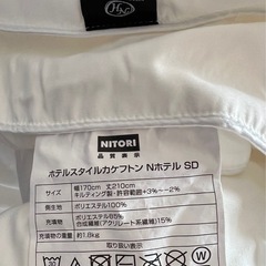 ［0円］ニトリ掛け布団とカバー（セミダブル）、賞味期限5月と7月のカレーの画像
