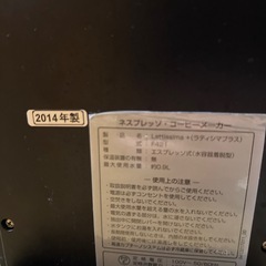 ネスプレッソ　コーヒーマシンの画像