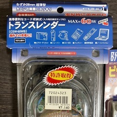 未使用品2点の画像