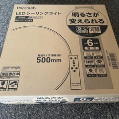 LEDシーリングライト　6畳用