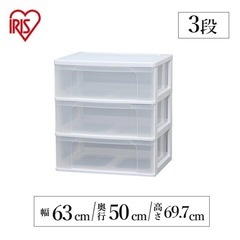 【中古】チェスト 3段 幅63 ワイドチェスト