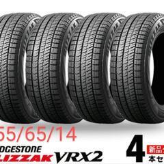 全てコミコミの特価品【新品】ブリヂストンブリザックVRX2 15...