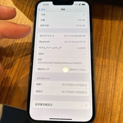 iPhone14の画像