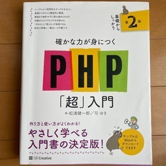 PHP超入門