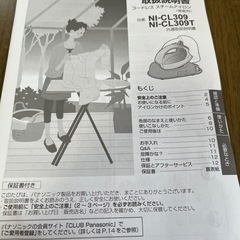 アイロン、アイロン台
の画像
