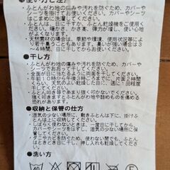 羊毛敷布団　せんべい布団　シングルサイズの画像