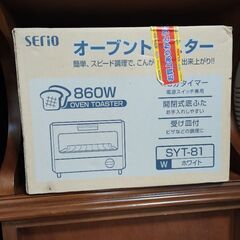 オーブントースター　新品　あげます
