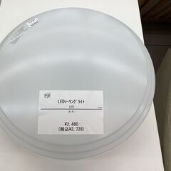 【6ヵ月保証】LEDシーリングライト NEC
