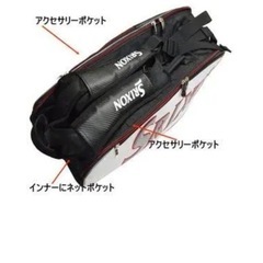 【新品・未使用】スリクソン SRIXON テニスラケットバッグの画像