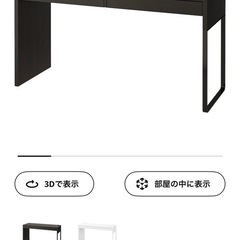 ☆終了☆（6/8まで）IKEA  　デスクの画像