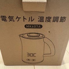 【最終値下げ】新品未使用　電気ケトル　0.8Lの画像