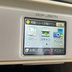 brother ブラザー プリンター　dcp-j567nの画像