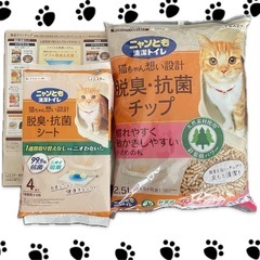 猫砂　ペットシーツ　にゃんとも清潔トイレ　チップ