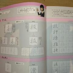 ボールペン習字　教材の画像