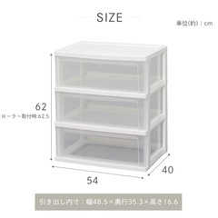 【無料】アイリスオーヤマ　衣類収納ケース　ワイドチェスト