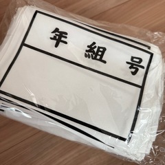 ネームプレート
