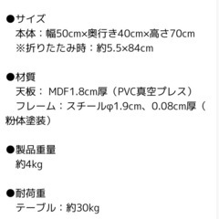 【やり取り中】折りたたみテーブルの画像