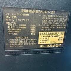 🌃シャープカラーテレビ　映ります。　25型25C-V2Bの画像