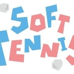 ソフトテニスで遊んでいただける方🎾