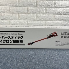 ★大栄トレーディング★新品未使用 スーパースティックサイクロン掃除機