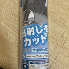 プリウス　カーテン　レール付き　肘置きカバーの画像