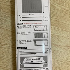 プリウス　カーテン　レール付き　肘置きカバーの画像