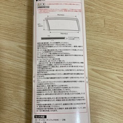 プリウス　カーテン　レール付き　肘置きカバーの画像