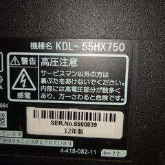 SONY ソニー ブラビア 55インチ KDL-55HX750 ジャンクの画像