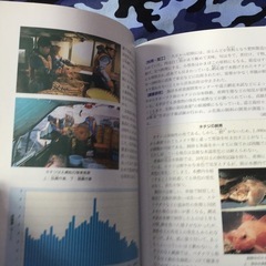 北の魚、釣りの本の画像
