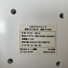 LED 調光式デスクランプ　の画像