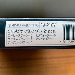 未使用　
スプーン、フォーク等セットの画像