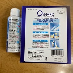 ハードコンタクトレンズ保存液　O2hardの画像