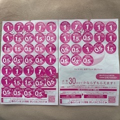 【取引終了】ヤマザキシール３０点プラス１５点