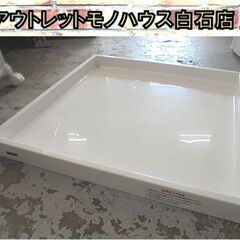 パナソニック 洗濯機用防水パン 640×640mm 防水フロア ...