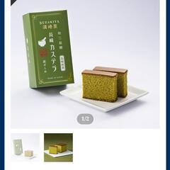 長崎カステラ【抹茶】