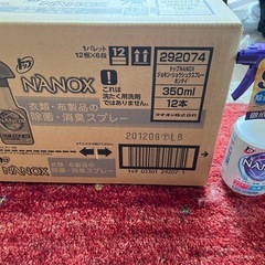 NANOX（ナノックス）