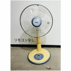 ◆扇風機◆　