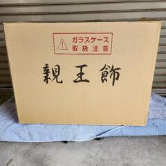 親王ケース飾り LED照明付きガラスケース入り雛人形 あかり八角格子　　　　旭市から♪の画像