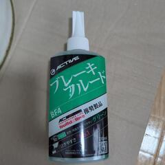 バイク　ブレーキフルード