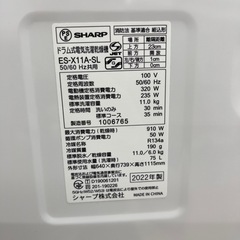 SHARP（シャープ）ドラム式洗濯機の紹介です！の画像