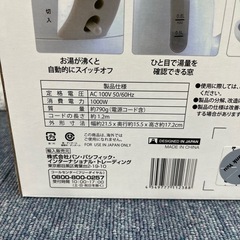 電気ケトル 0.8Lの画像