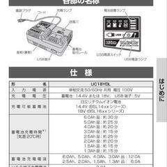日立(現ハイコーキ）急速充電器の画像