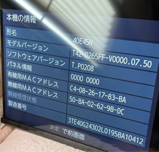 ハイセンス　Hisense 40型テレビ