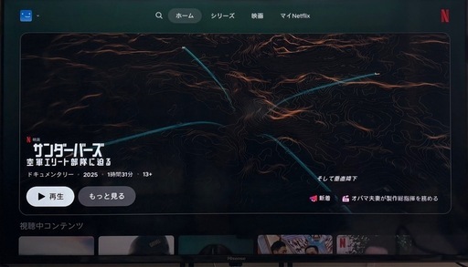 ハイセンス　Hisense 40型テレビ