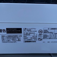 3ヶ月保証付三菱8-10畳　2020年製
の画像