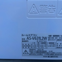 3ヶ月保証付富士通エアコン20畳用2022年製の画像
