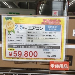 未使用品 2.5kw エアコン 日立 RAS-F25RM 2023年製 8畳　エキスパート藤沢辻堂店の画像