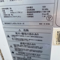 冷凍ストッカー