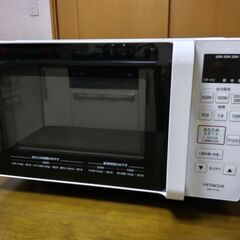 日立電子レンジ。